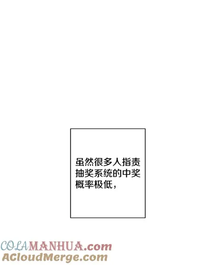 漫画《我在小说里当无赖》85.地下城竞赛第70张图