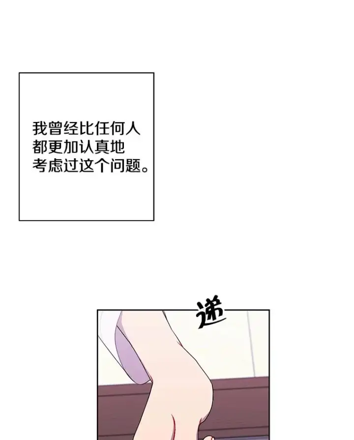 漫画《我在小说里当无赖》85.地下城竞赛第74张图