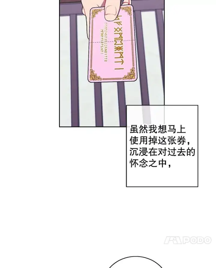 漫画《我在小说里当无赖》85.地下城竞赛第75张图