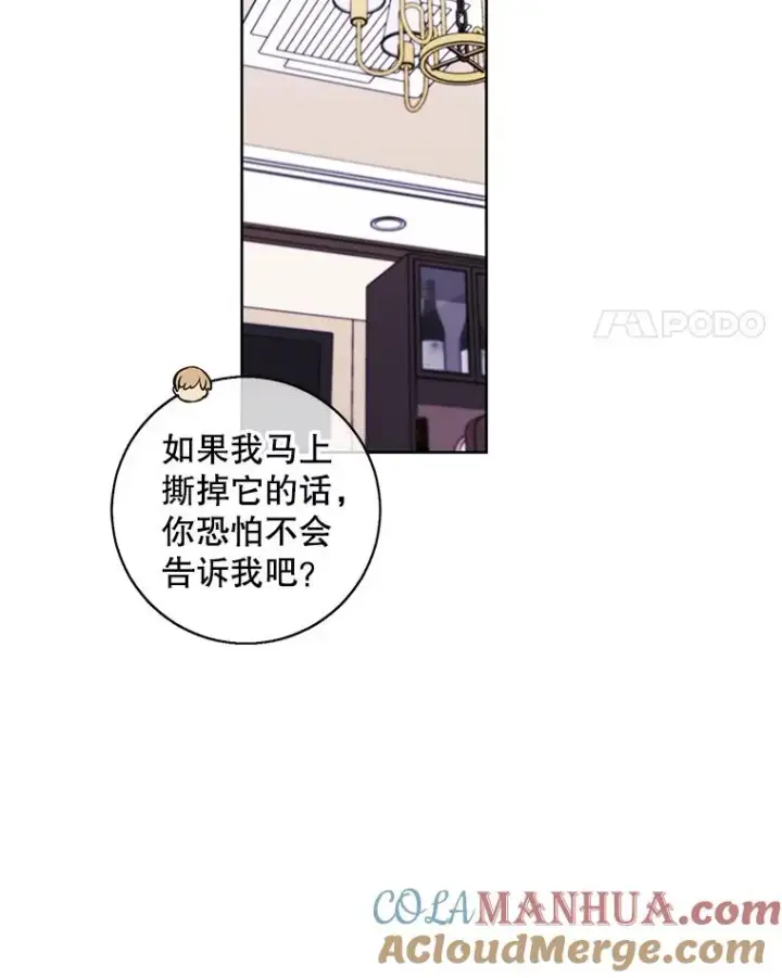 漫画《我在小说里当无赖》85.地下城竞赛第79张图