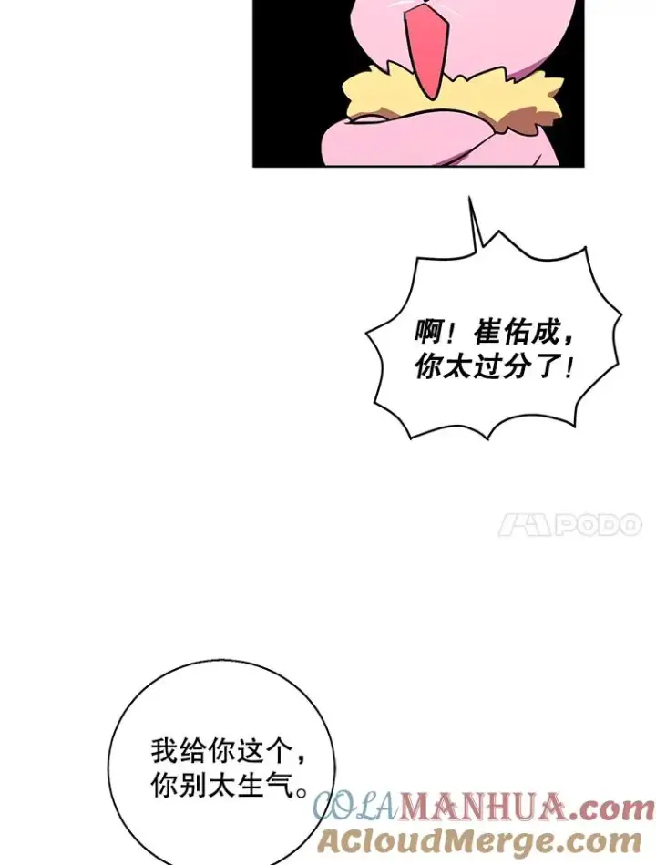 漫画《我在小说里当无赖》85.地下城竞赛第82张图