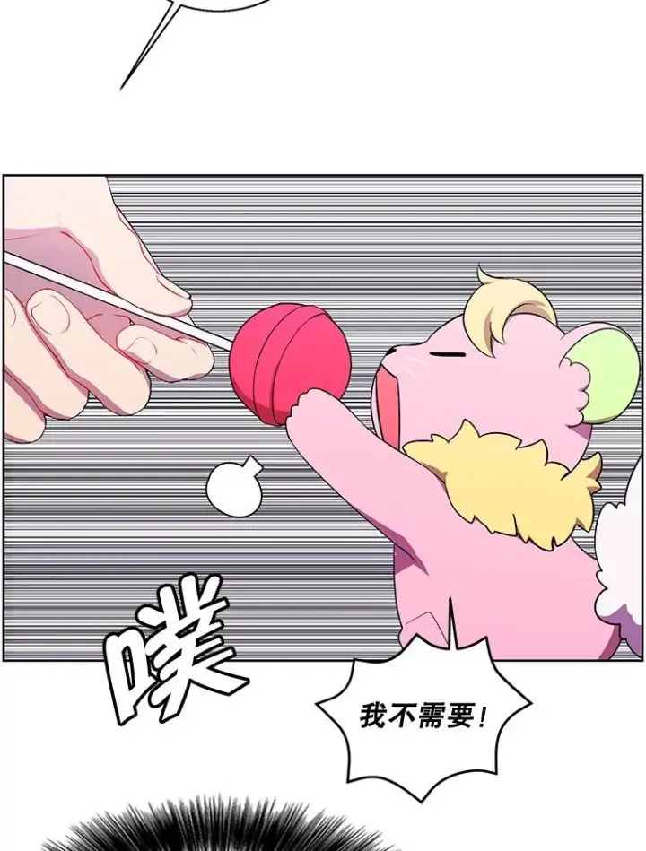 漫画《我在小说里当无赖》85.地下城竞赛第83张图