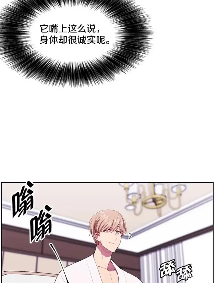 漫画《我在小说里当无赖》85.地下城竞赛第84张图