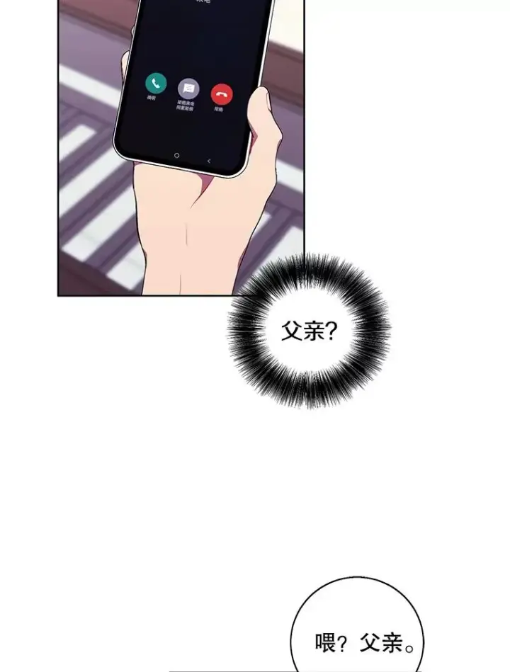 漫画《我在小说里当无赖》85.地下城竞赛第86张图