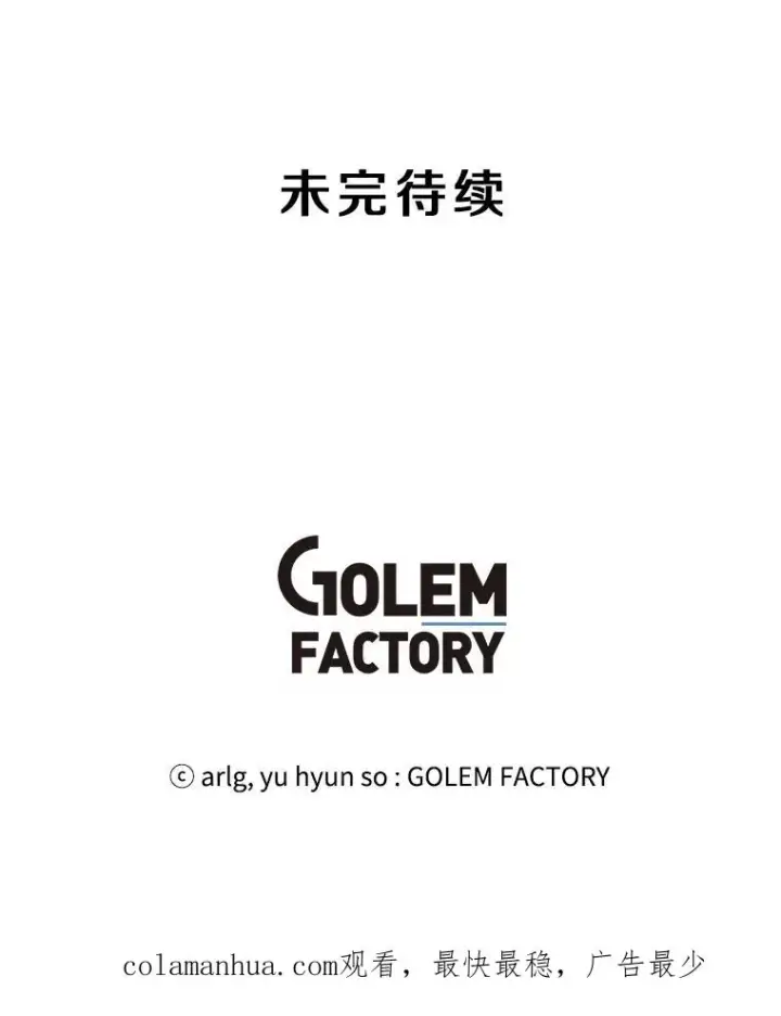 漫画《我在小说里当无赖》85.地下城竞赛第90张图