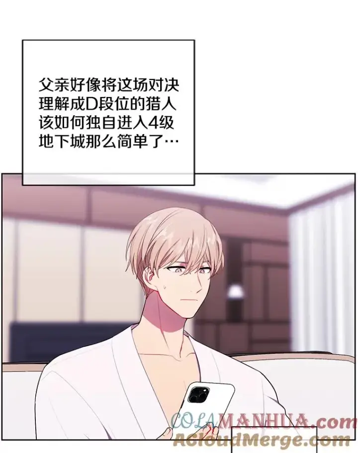 漫画《我在小说里当无赖》86.姐弟第13张图