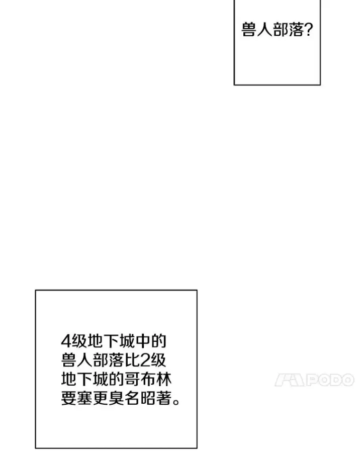 漫画《我在小说里当无赖》86.姐弟第14张图