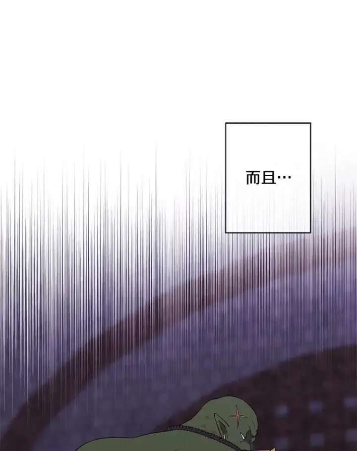 漫画《我在小说里当无赖》86.姐弟第15张图