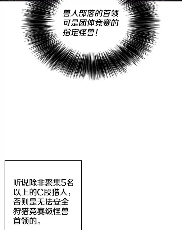 漫画《我在小说里当无赖》86.姐弟第17张图