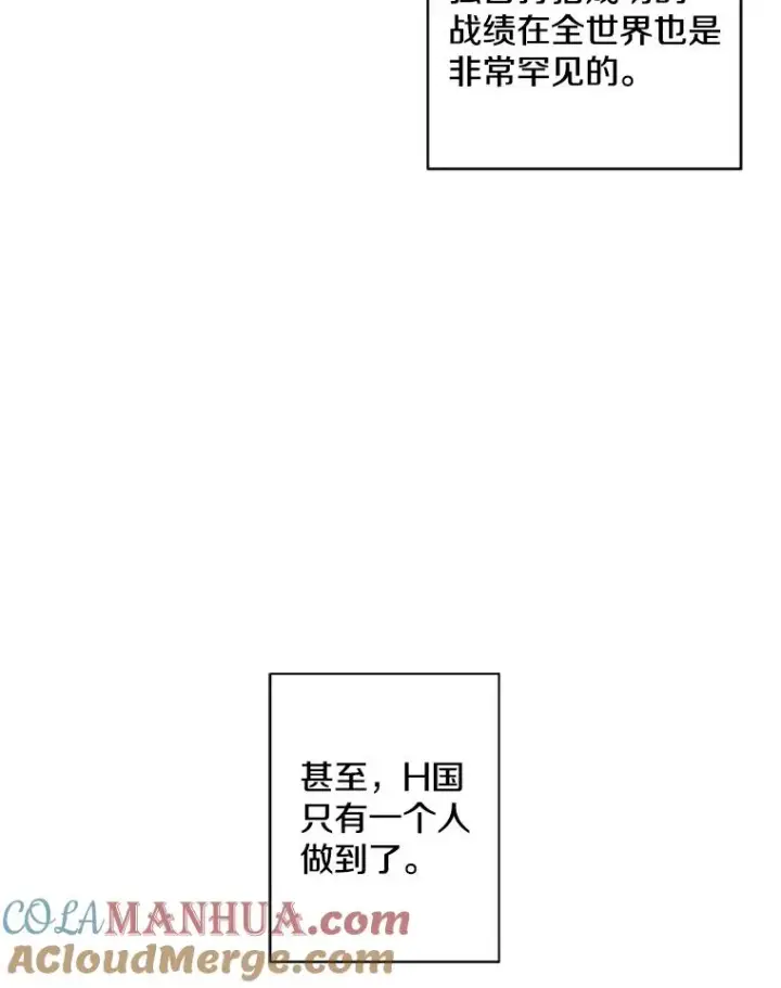 漫画《我在小说里当无赖》86.姐弟第19张图