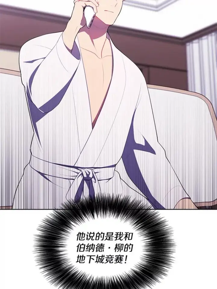 漫画《我在小说里当无赖》86.姐弟第2张图