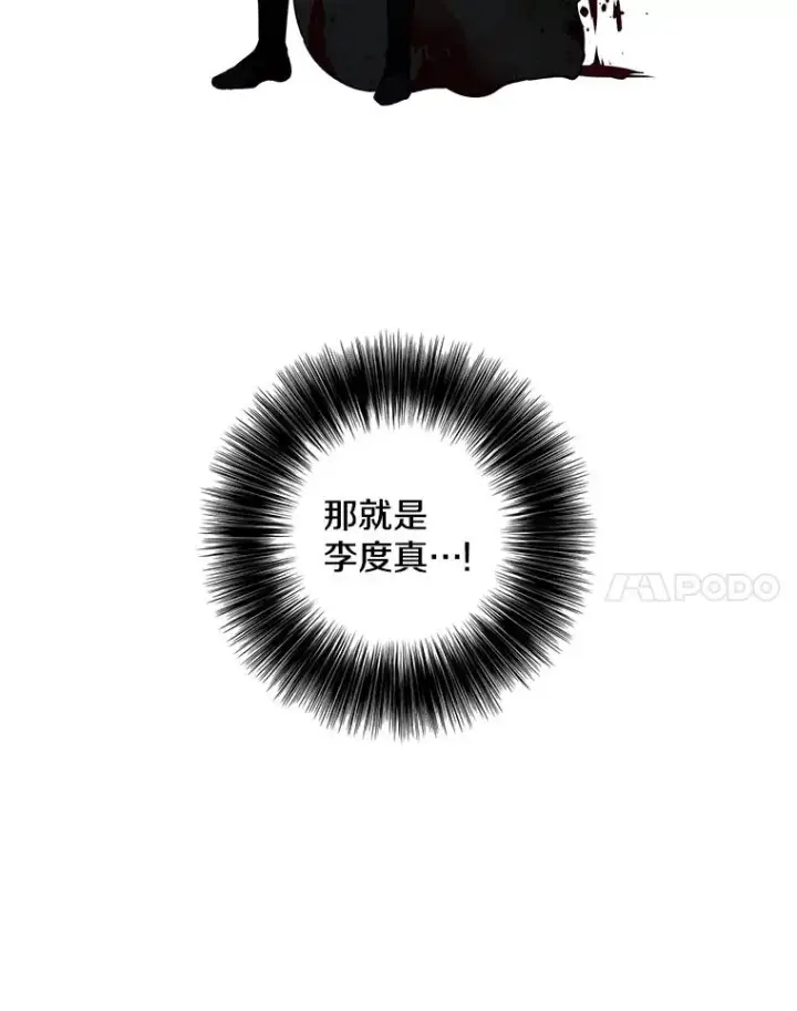 漫画《我在小说里当无赖》86.姐弟第21张图