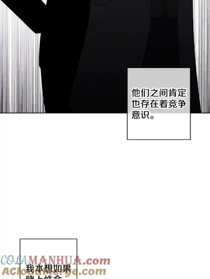 漫画《我在小说里当无赖》86.姐弟第25张图
