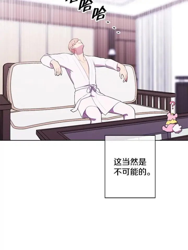 漫画《我在小说里当无赖》86.姐弟第30张图