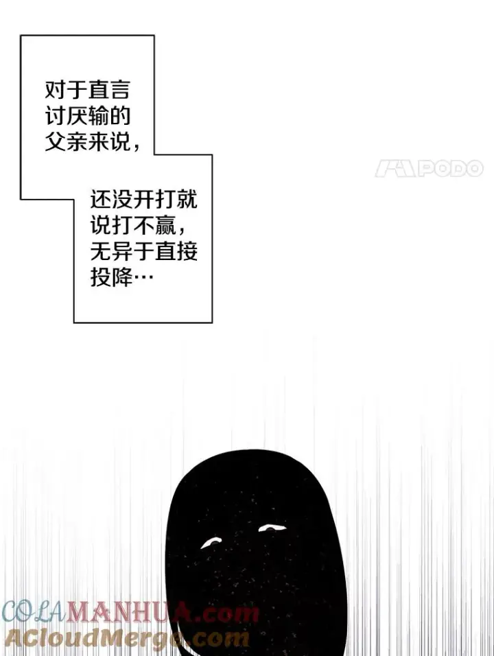 漫画《我在小说里当无赖》86.姐弟第31张图
