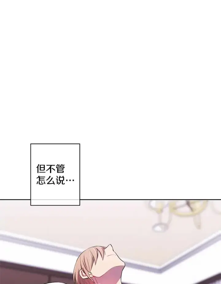 漫画《我在小说里当无赖》86.姐弟第33张图