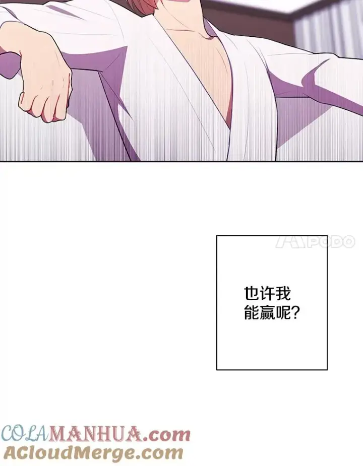 漫画《我在小说里当无赖》86.姐弟第34张图