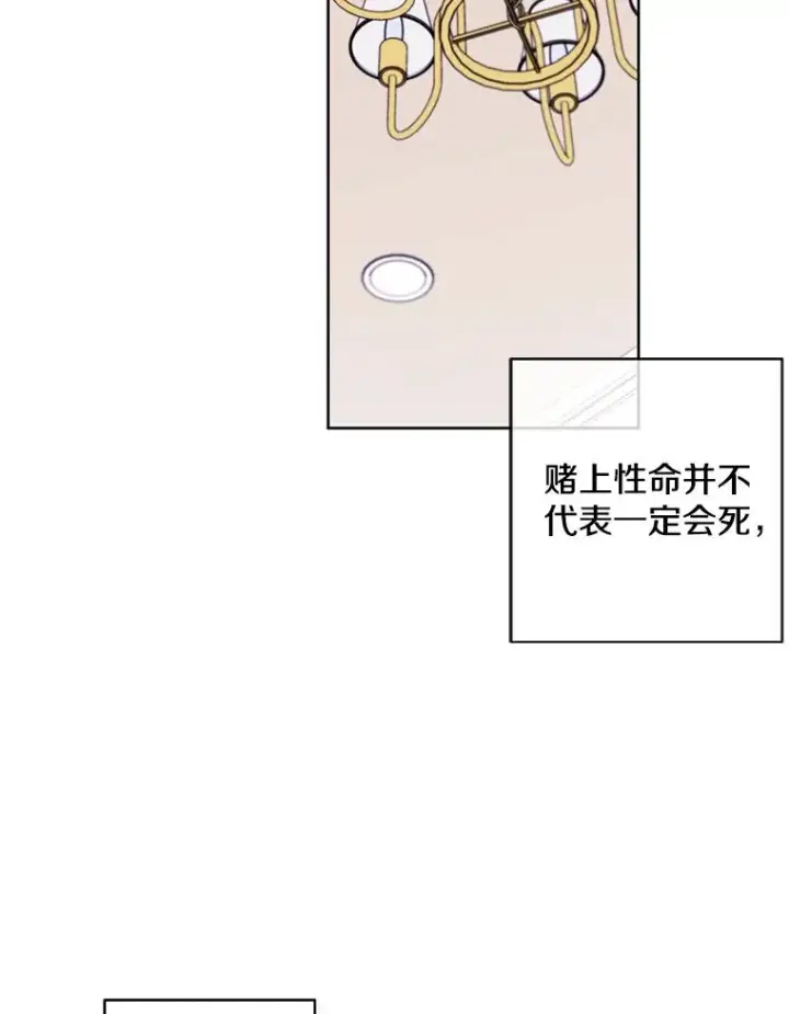 漫画《我在小说里当无赖》86.姐弟第36张图