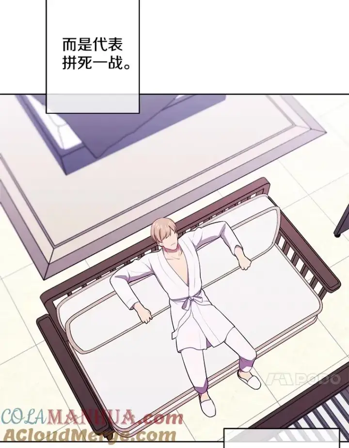 漫画《我在小说里当无赖》86.姐弟第37张图