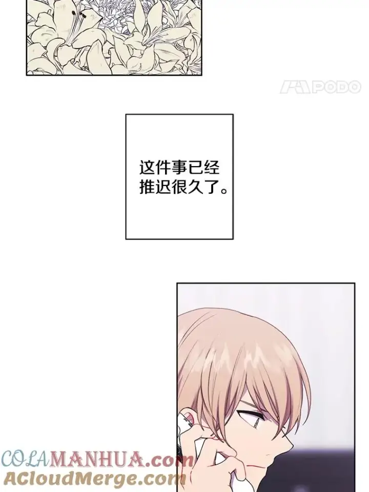 漫画《我在小说里当无赖》86.姐弟第4张图