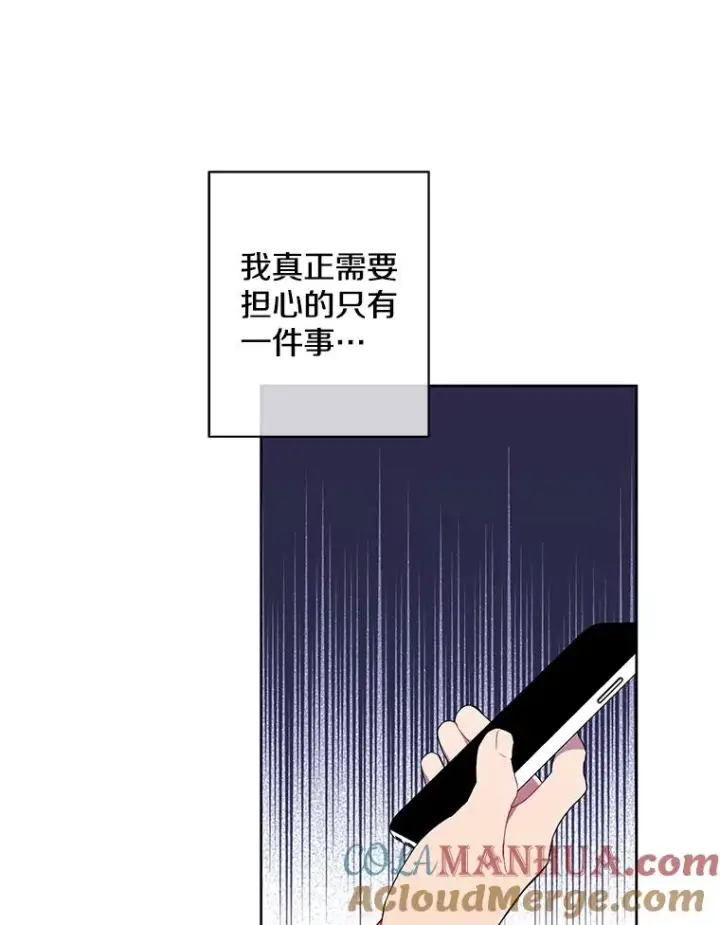 漫画《我在小说里当无赖》86.姐弟第40张图