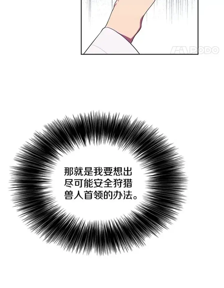 漫画《我在小说里当无赖》86.姐弟第41张图