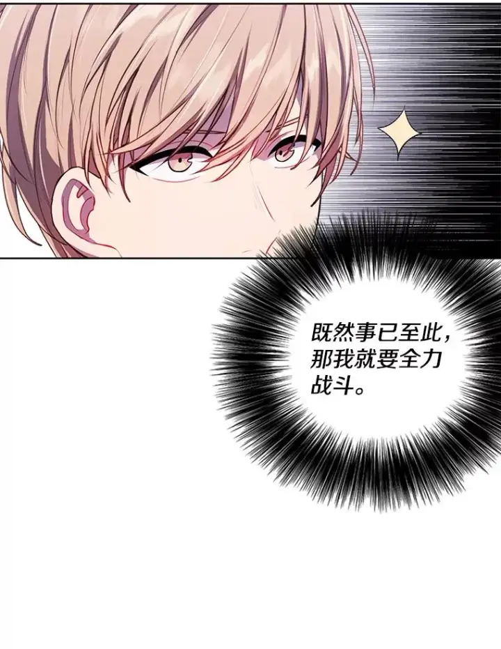 漫画《我在小说里当无赖》86.姐弟第42张图
