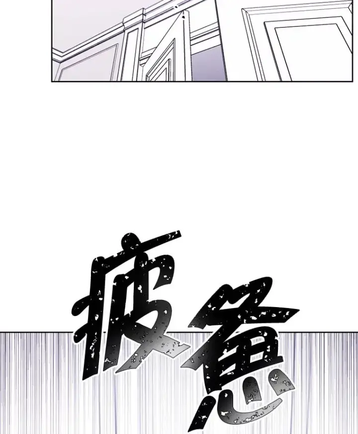 漫画《我在小说里当无赖》86.姐弟第47张图