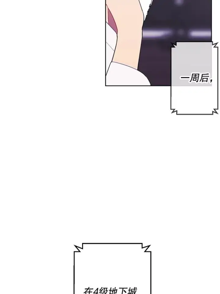 漫画《我在小说里当无赖》86.姐弟第5张图