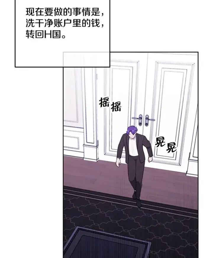 漫画《我在小说里当无赖》86.姐弟第50张图