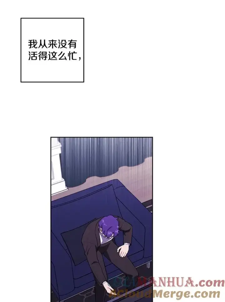 漫画《我在小说里当无赖》86.姐弟第52张图