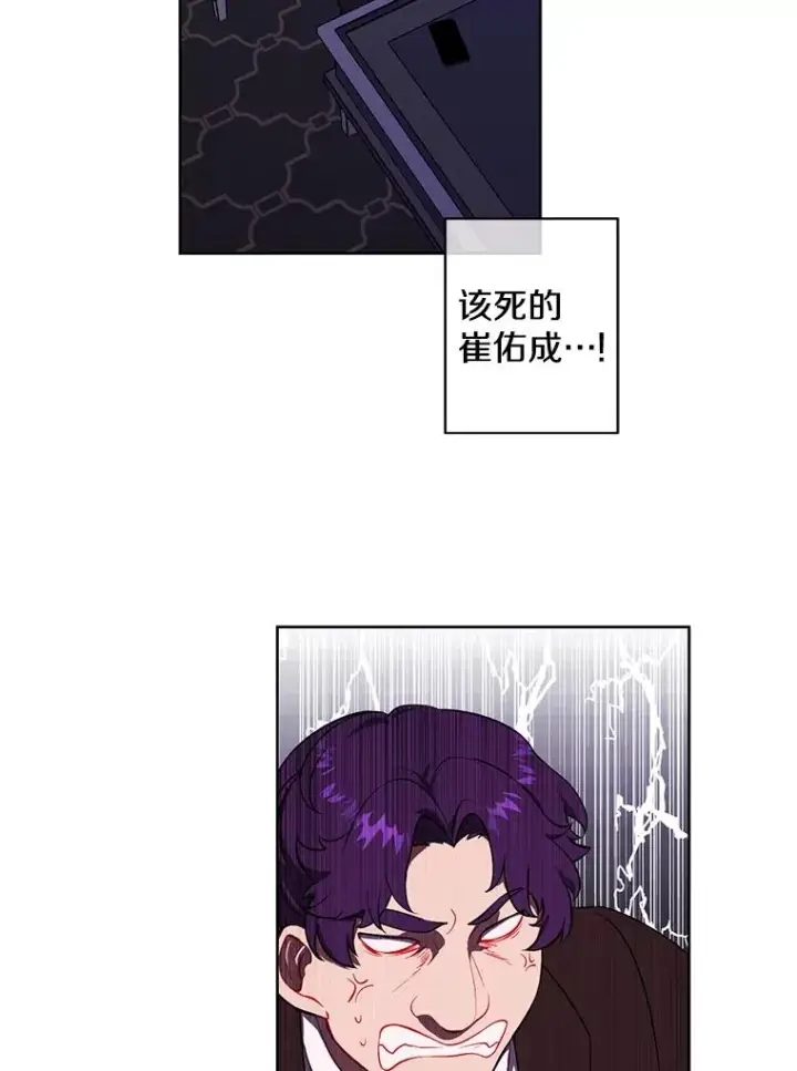 漫画《我在小说里当无赖》86.姐弟第53张图