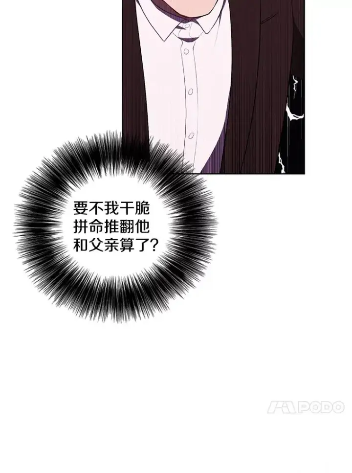 漫画《我在小说里当无赖》86.姐弟第54张图