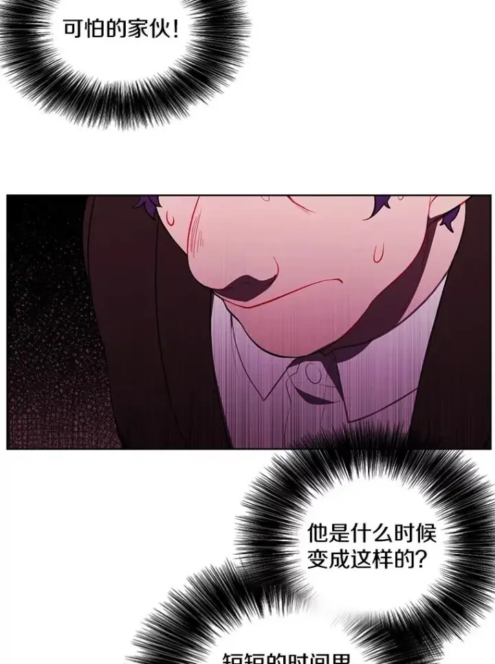 漫画《我在小说里当无赖》86.姐弟第57张图