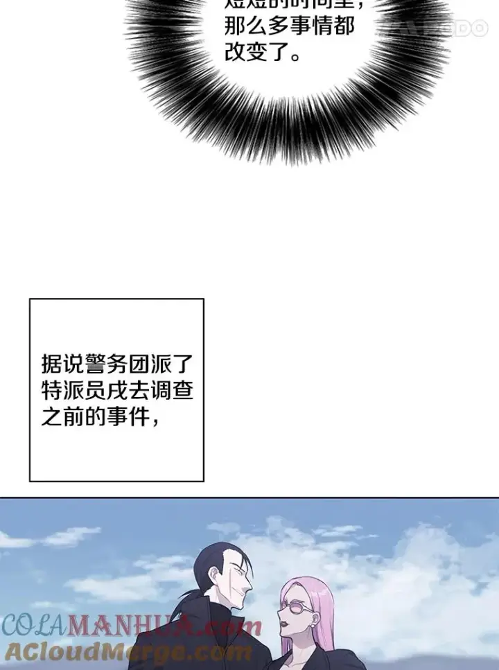 漫画《我在小说里当无赖》86.姐弟第58张图
