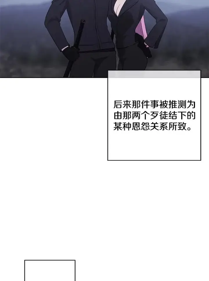 漫画《我在小说里当无赖》86.姐弟第59张图