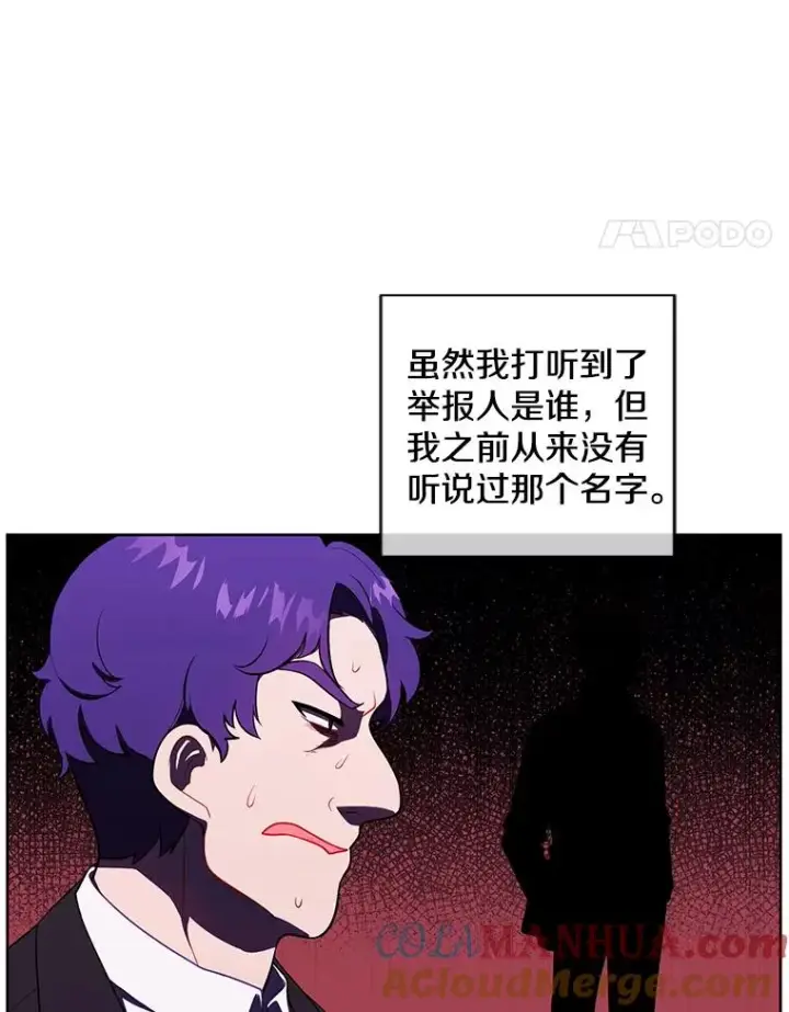 漫画《我在小说里当无赖》86.姐弟第61张图