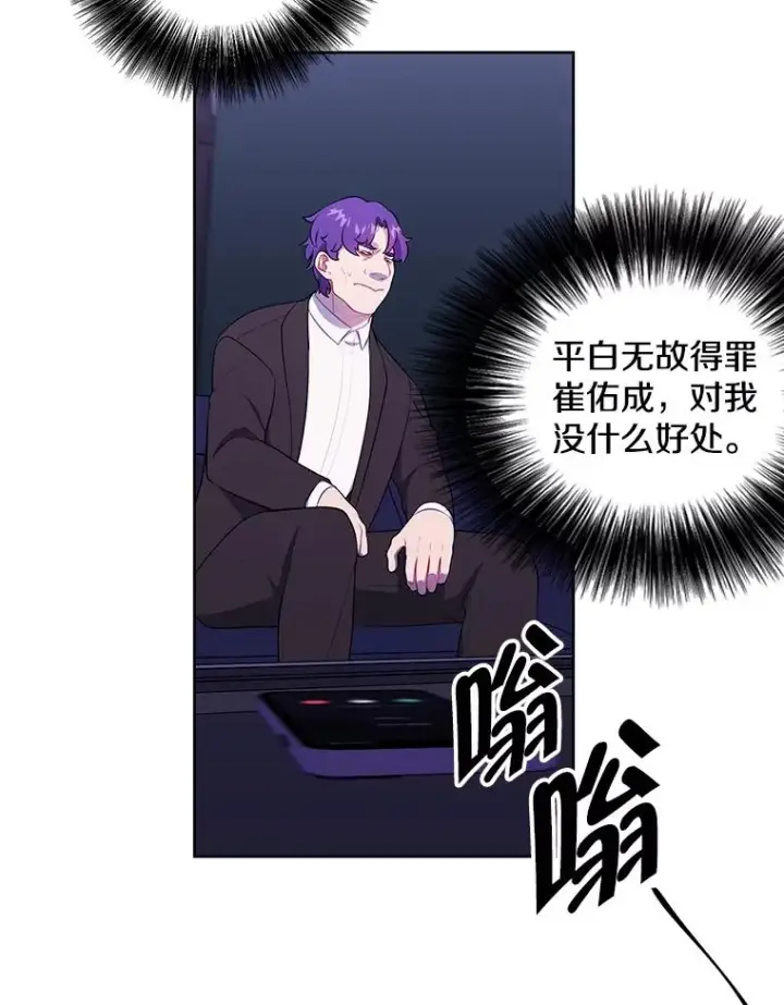漫画《我在小说里当无赖》86.姐弟第63张图