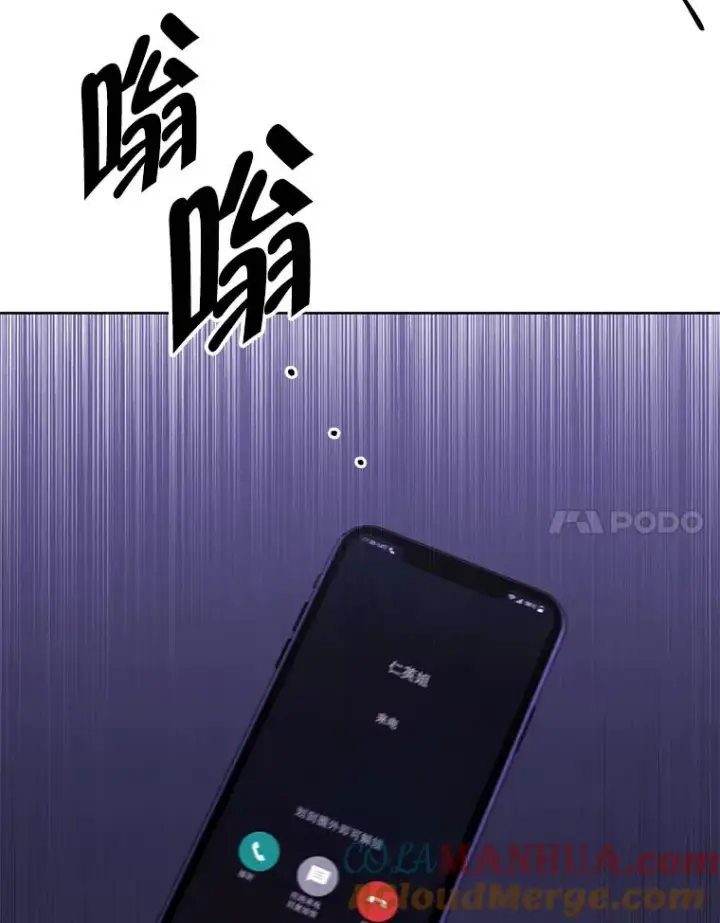 漫画《我在小说里当无赖》86.姐弟第64张图