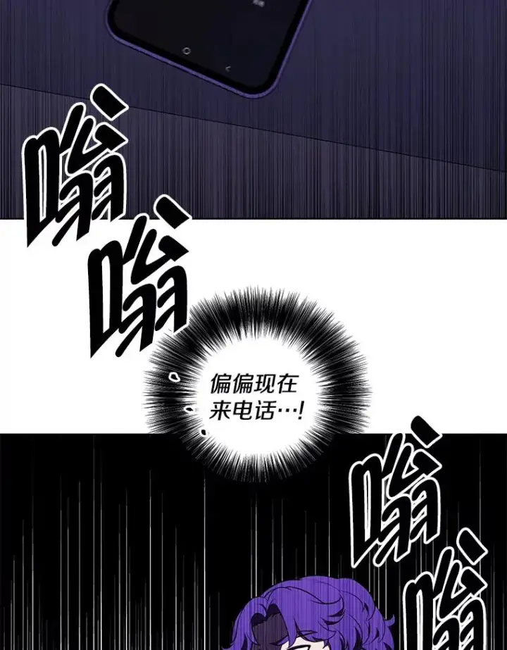 漫画《我在小说里当无赖》86.姐弟第65张图