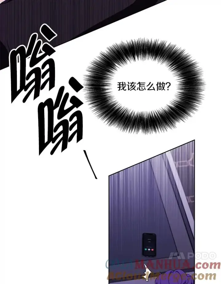 漫画《我在小说里当无赖》86.姐弟第67张图