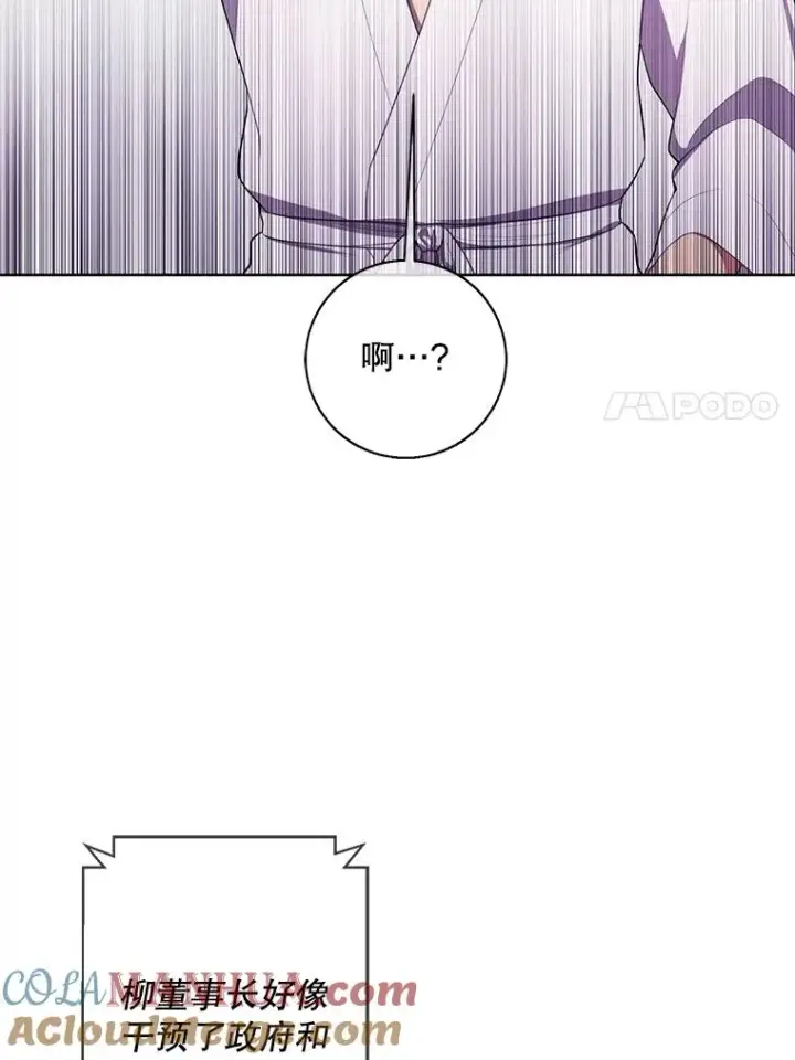 漫画《我在小说里当无赖》86.姐弟第7张图