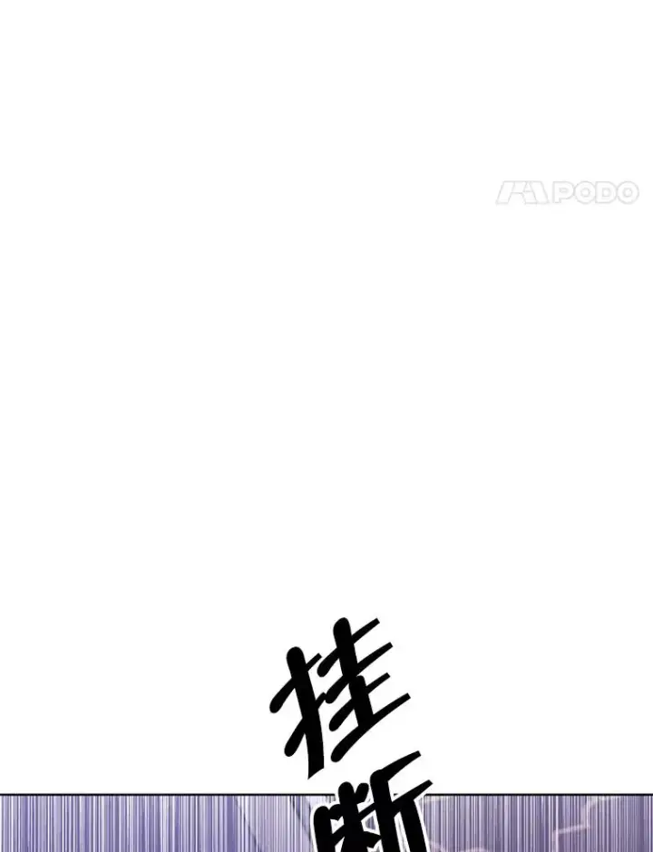 漫画《我在小说里当无赖》86.姐弟第71张图
