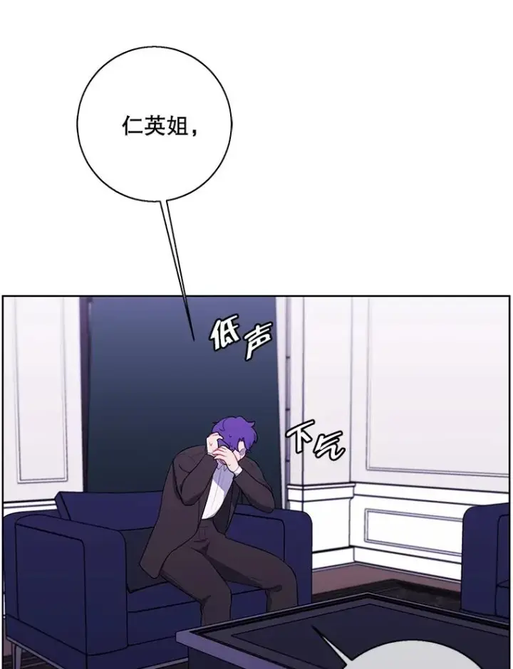 漫画《我在小说里当无赖》86.姐弟第78张图