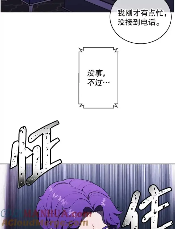 漫画《我在小说里当无赖》86.姐弟第79张图