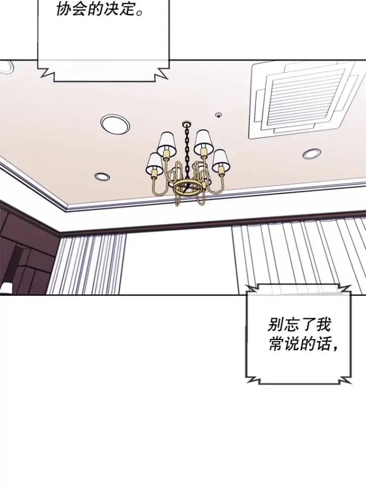 漫画《我在小说里当无赖》86.姐弟第8张图