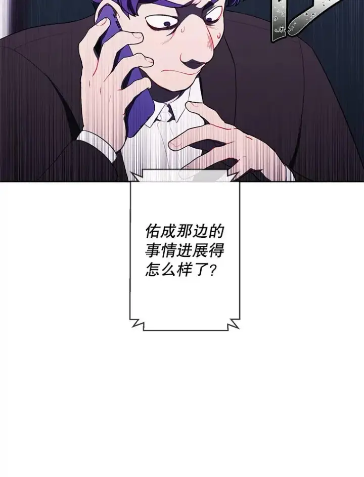 漫画《我在小说里当无赖》86.姐弟第80张图