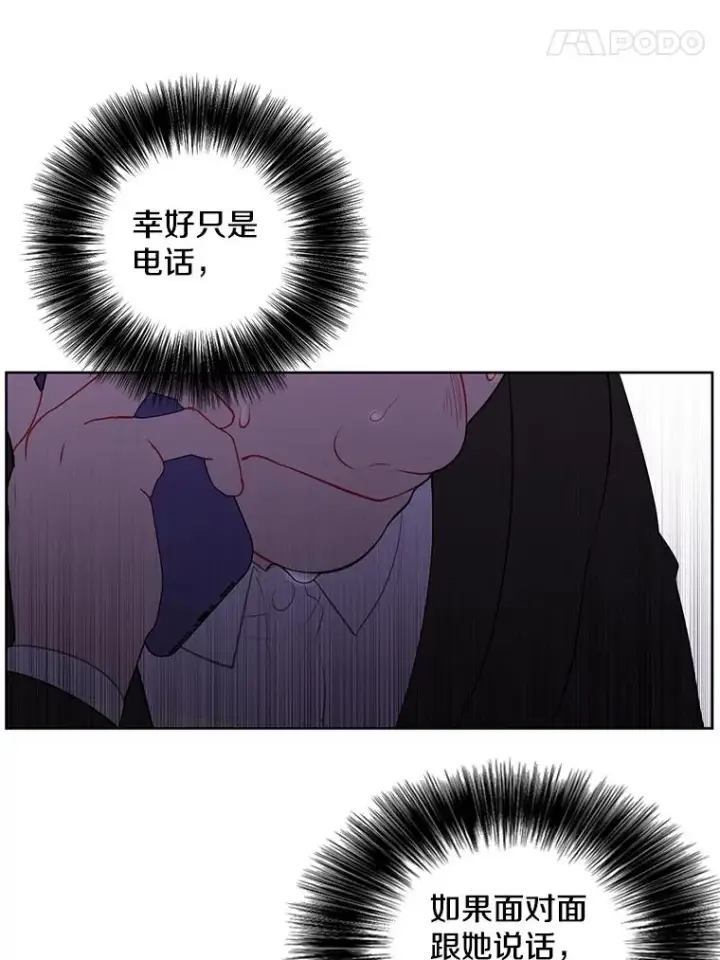 漫画《我在小说里当无赖》86.姐弟第81张图