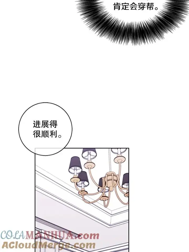 漫画《我在小说里当无赖》86.姐弟第82张图