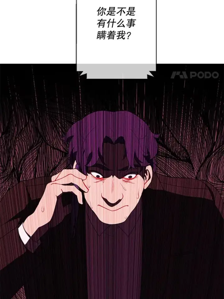 漫画《我在小说里当无赖》86.姐弟第84张图